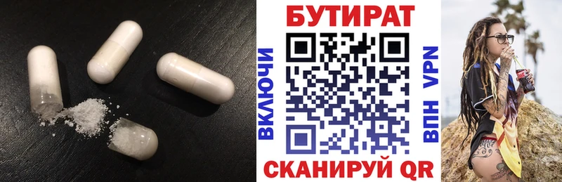 БУТИРАТ 99%  купить   Белёв 