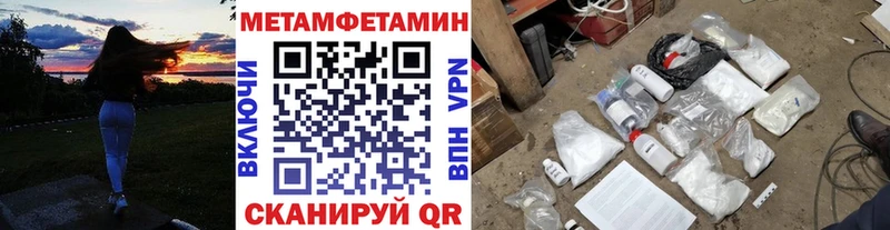 Метамфетамин мет  как найти наркотики  мориарти какой сайт  Белёв 