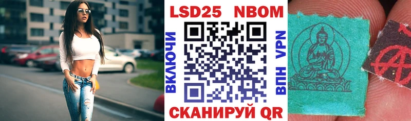 Марки 25I-NBOMe 1500мкг Белёв